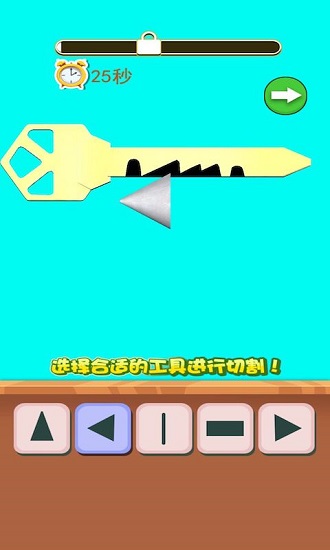 造把神秘鑰匙 造把神秘鑰匙游戲下載