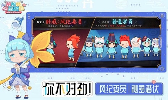 網(wǎng)易陰陽(yáng)師妖怪小班游戲 v1.18.562726 安卓版 0