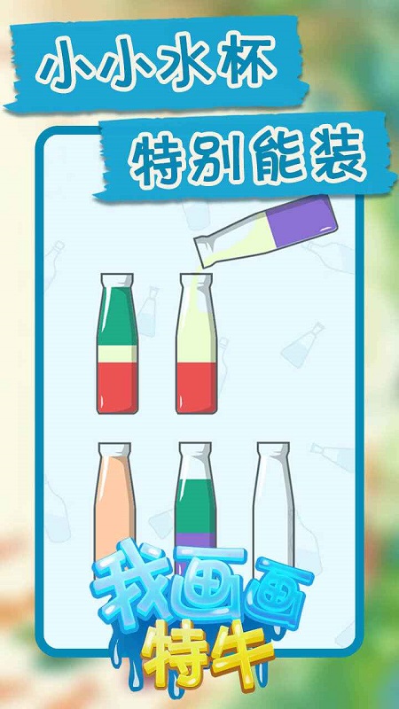 我畫畫特牛下載 我畫畫特牛手機版下載