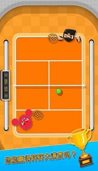 砰砰網(wǎng)球最新版 v1.0.5 安卓版 3
