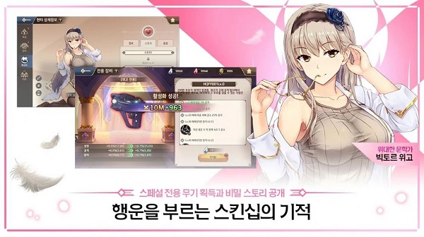 女孩x獵人手機(jī)版下載