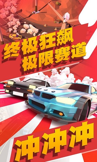 公路狂飆跑車最新版 v1.0.0 安卓版 3