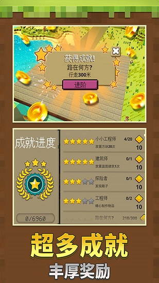 小小沙盒世界 v1.1.0 安卓版 3