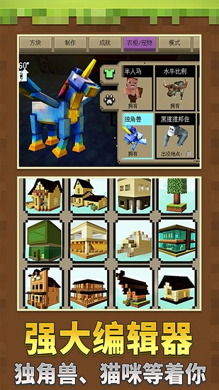 小小沙盒世界 v1.1.0 安卓版 2