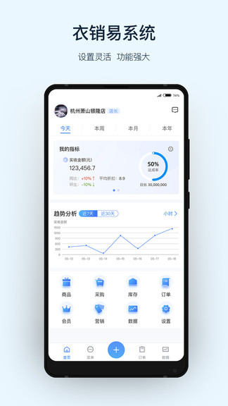 衣銷(xiāo)易最新版 v1.9.81 安卓版 0