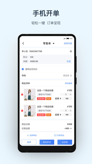 衣銷(xiāo)易最新版 v1.9.81 安卓版 1