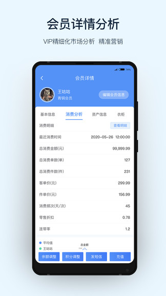 衣銷(xiāo)易最新版 v1.9.81 安卓版 3