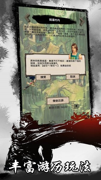 狂人修仙手游下載 狂人修仙游戲下載
