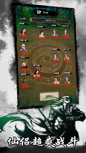 狂人修仙手游 v1.0.0 安卓版 3