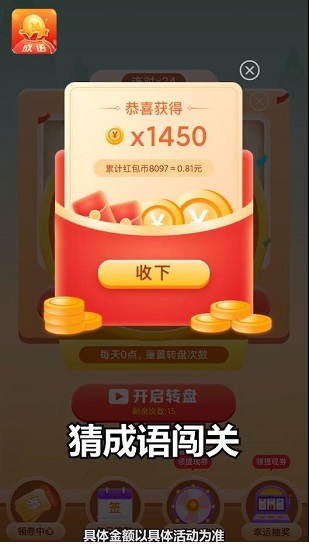 金金成語 v1.0.2 安卓版 0