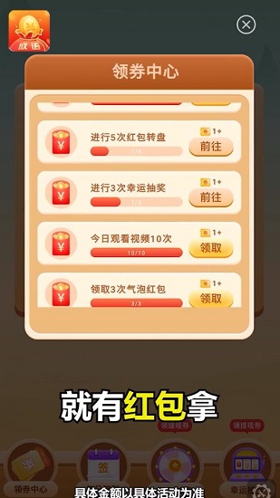 金金成語 v1.0.2 安卓版 1