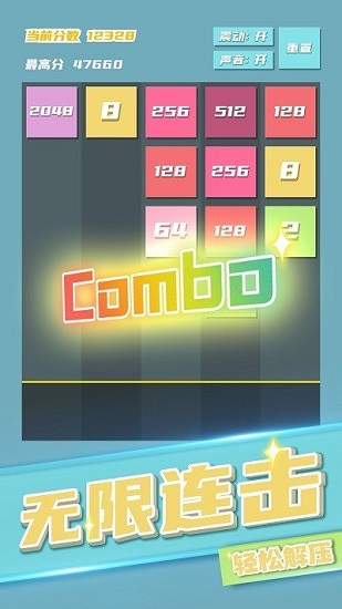 2048方塊射擊免費(fèi)版 v1.0 安卓版 0
