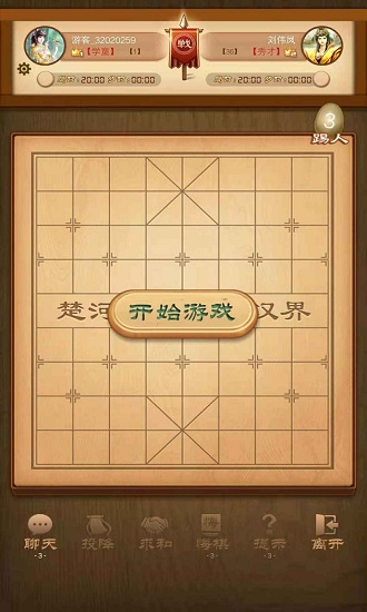 象棋名手最新版 v1.03 安卓版 1