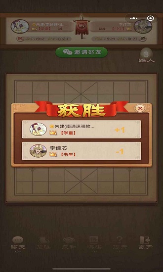象棋名手最新版 v1.03 安卓版 2