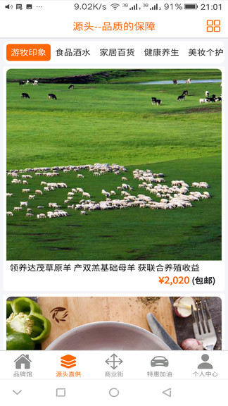 一合優(yōu)品最新版 一合優(yōu)品app