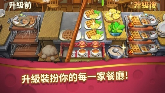 美食烹飪小鎮(zhèn)手游(Cooking Town) v1.1.8 安卓版 0