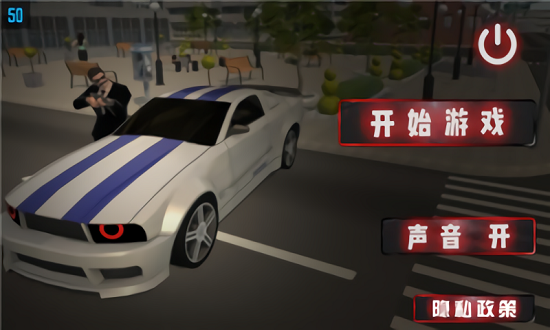 城市俠影飛車(chē)最新版0