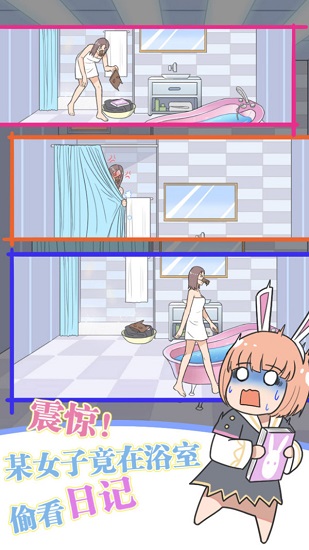 保衛(wèi)日記大作戰(zhàn)免費(fèi)版 v1.1 安卓版 1