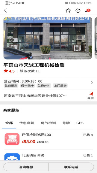 巨蛙養(yǎng)機(jī)最新版 v5.9.4 安卓版 0