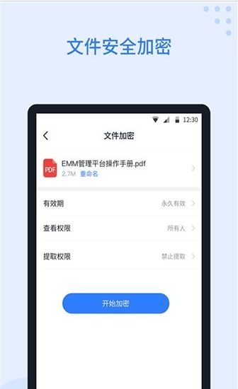 晉鳥 v2.1.2.8 安卓版 1