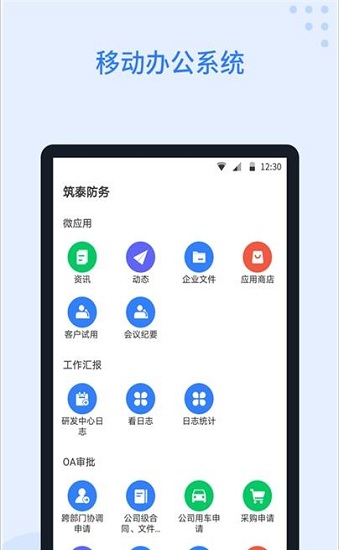 晉鳥 晉鳥app