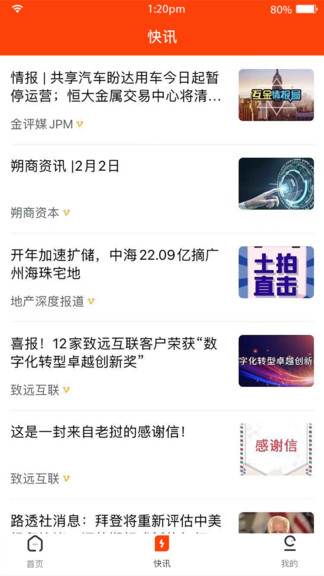 先見財經(jīng)官方版 v1.0.0 安卓版 0