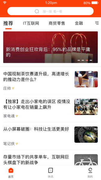 先見財經(jīng)官方版 v1.0.0 安卓版 3