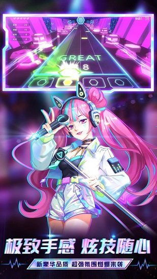 節(jié)奏音樂大師官方正版2022 v1.10 安卓版 2