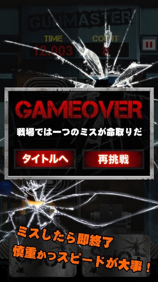 專家射擊最新版 v1.0 安卓版 1