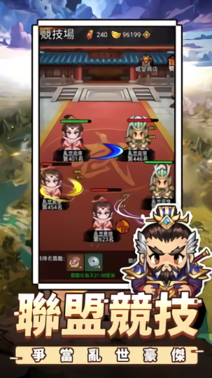 蜀漢小軍師手機(jī)版 v1.0.4 安卓版 2