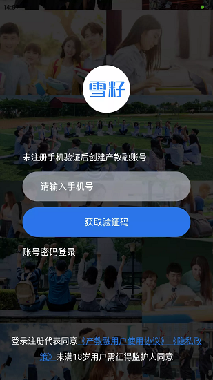 雪籽同學(xué)官方版 v1.0.6 安卓版 3