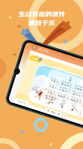 pptutor全球中文教育平臺(tái)3