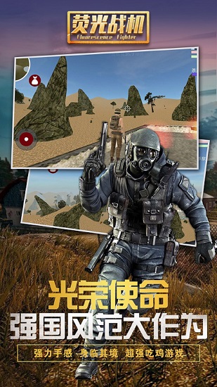 熒光戰(zhàn)機官方版 v1.61 安卓版 2