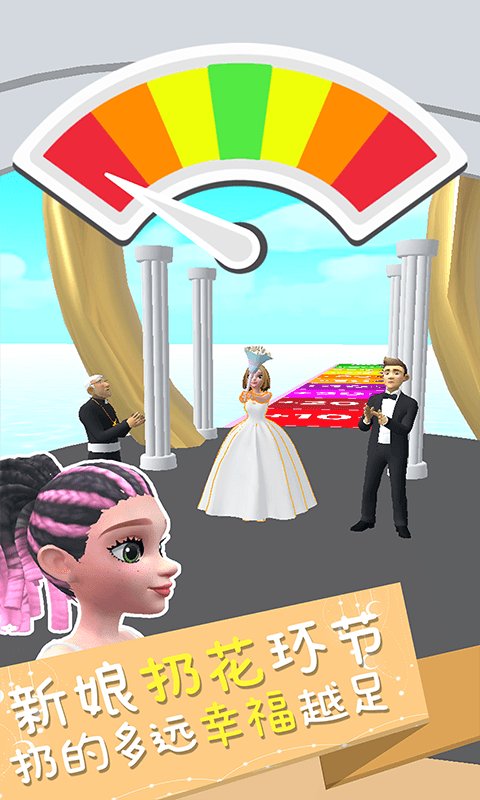 我是來結(jié)婚的 v1.0.0 安卓版 1