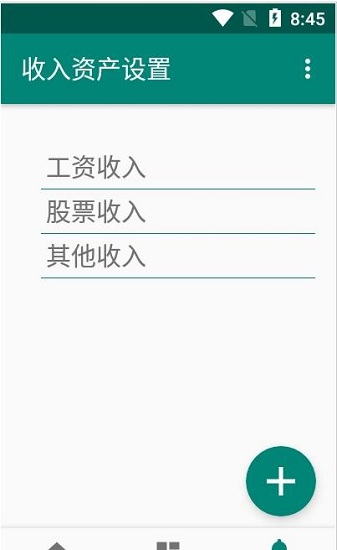 果牛記賬軟件 v1.0.5 安卓版 1