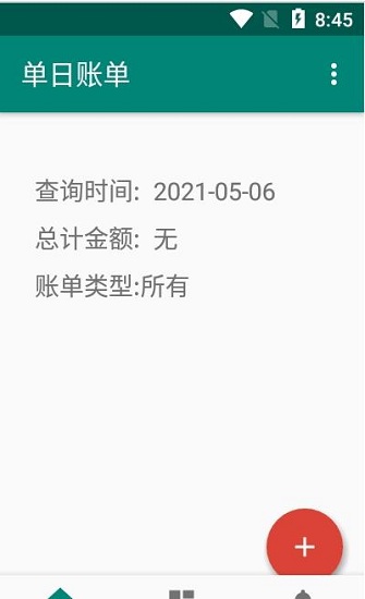 果牛記賬app