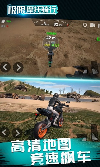 極限摩托騎行游戲 v14.1 安卓版 2