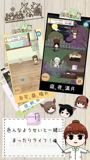 妖精島游戲 妖精島最新版