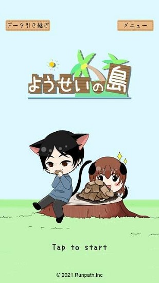 妖精島游戲 v1.0.1 安卓版 2