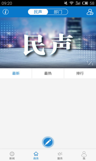 云上麻城官方版 v1.0.9 安卓版 2