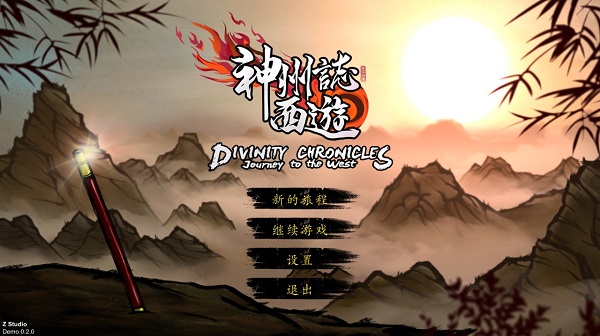 神州志西游官方版(JTW) v1.5.13 安卓版 1