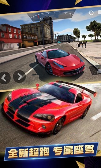 終極模擬賽車中文版 v4.3 安卓版 3