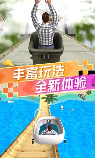 坡道狂飆最新版