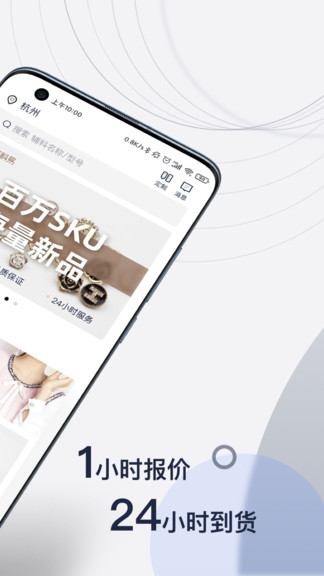 輔料易 v3.1.6 安卓版 0
