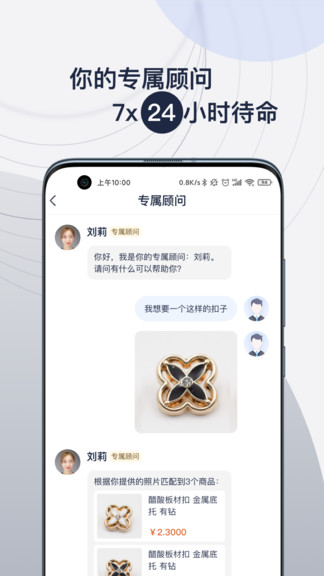輔料易 v3.1.6 安卓版 3