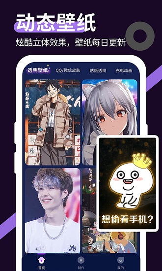 星空透明壁紙官方版 v1.3.2 安卓版 0