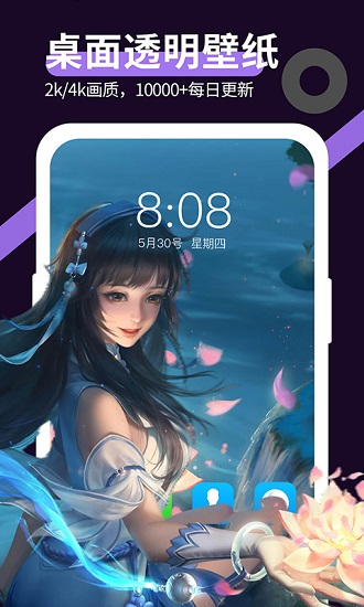星空透明壁紙官方版 v1.3.2 安卓版 3