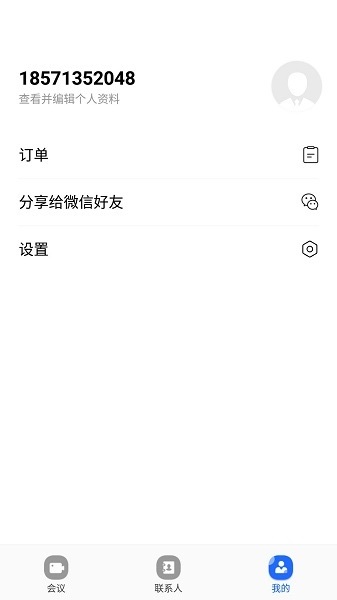 玄關(guān)視訊通攝像頭 v2.21 官方安卓版 1