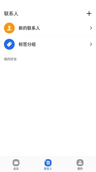 玄關(guān)視訊通攝像頭 v2.21 官方安卓版 2