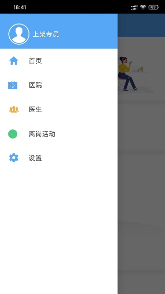 天士通官方版 天士通軟件